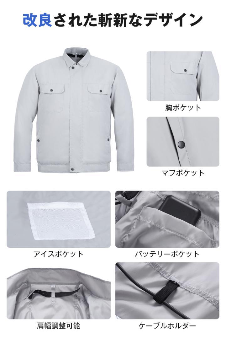 空調服 長袖 30000mAhバッテリー付 UVカット グレー 2XL
