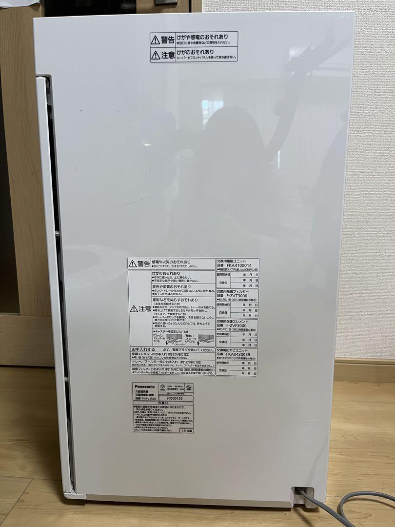 ジアイーノ 次亜塩素酸 空間除菌脱臭機 F-MV1500 Panasonic