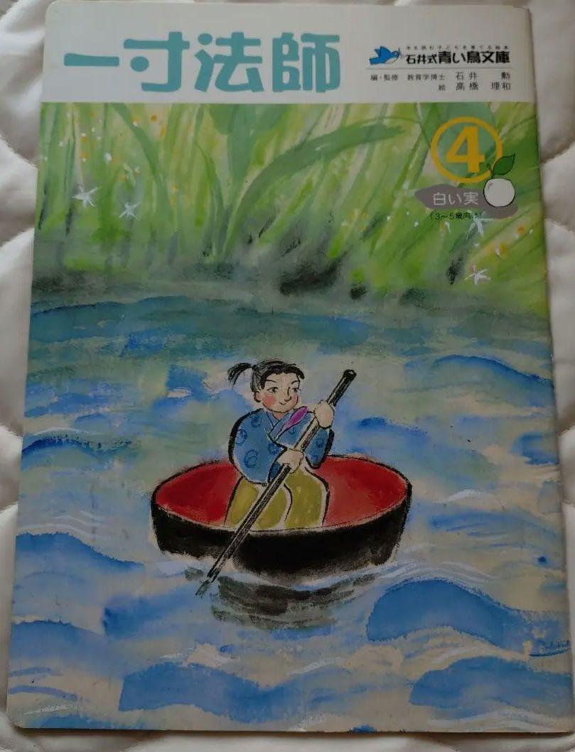 日本の絵本セット 8冊セット 日本の民話 石井式 日本昔話 絵本セット 8冊 - メルカリ