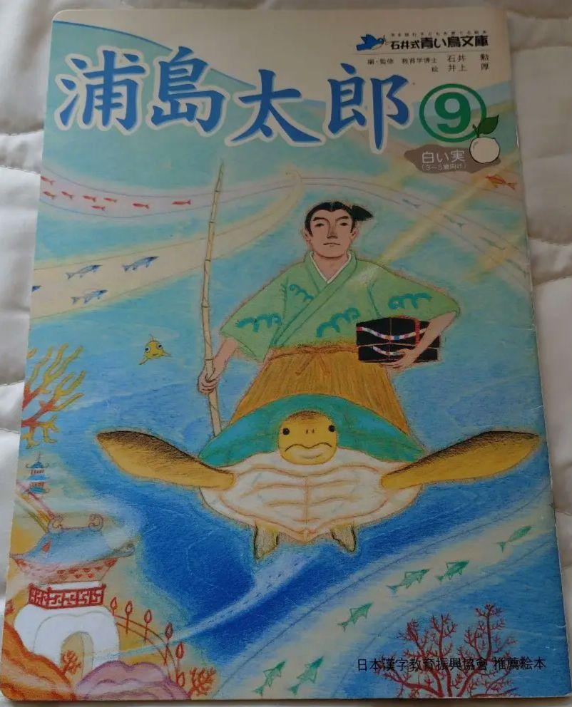 日本の絵本セット 8冊セット 日本の民話 石井式 日本昔話 絵本セット 8冊 - メルカリ