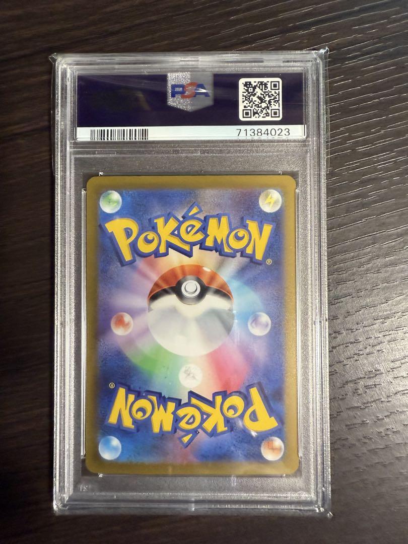 ふりそでsr psa10