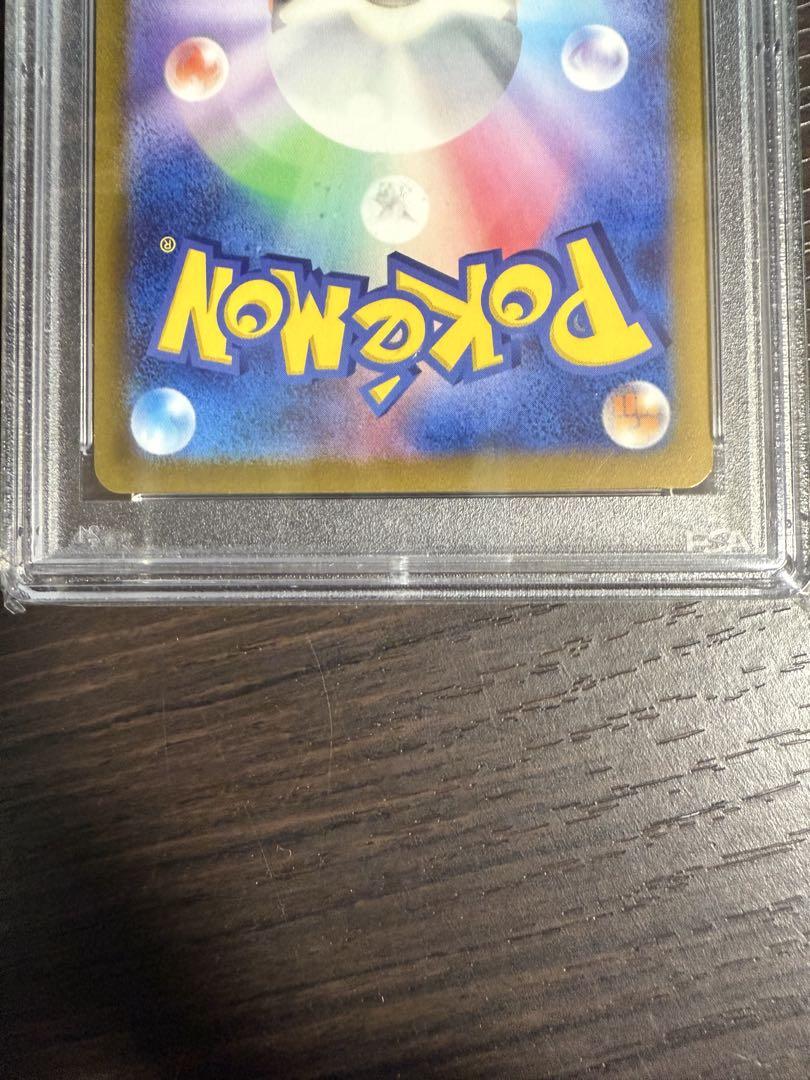 ふりそでsr psa10