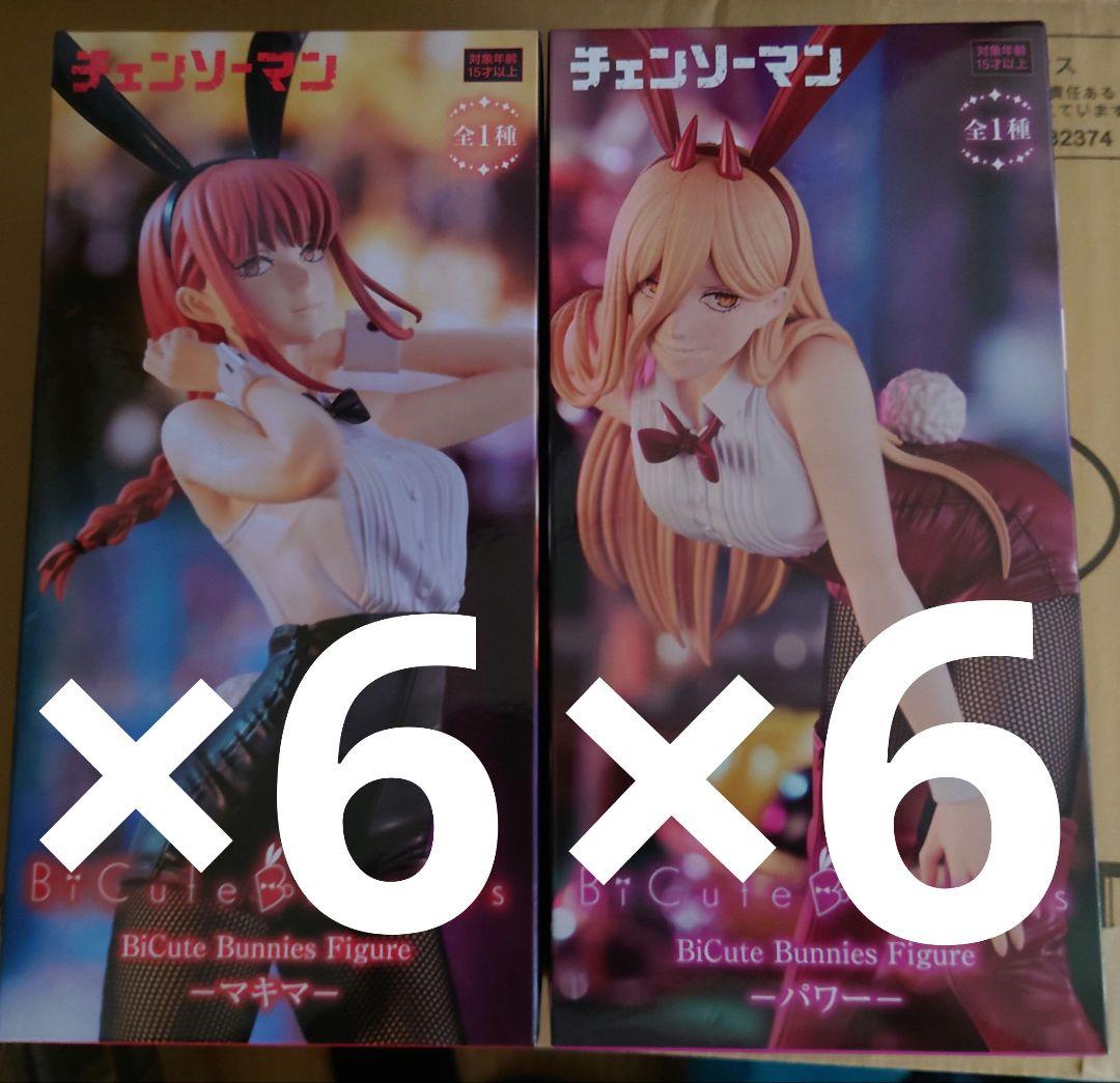 チェンソーマン/マキマ/パワー/フィギュア12点/まとめ売り/セット 中古】【未開封】パワー＆マキマ ナースVer. 「チェンソーマン