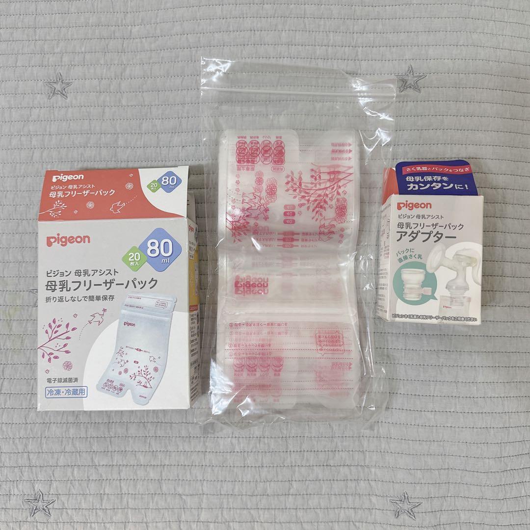 新品!未使用品!! Pigeon電動搾乳機（フリーザーパックアダプターセット） 母乳フリーザーパック アダプター – ピジョン公式オンラインショップ