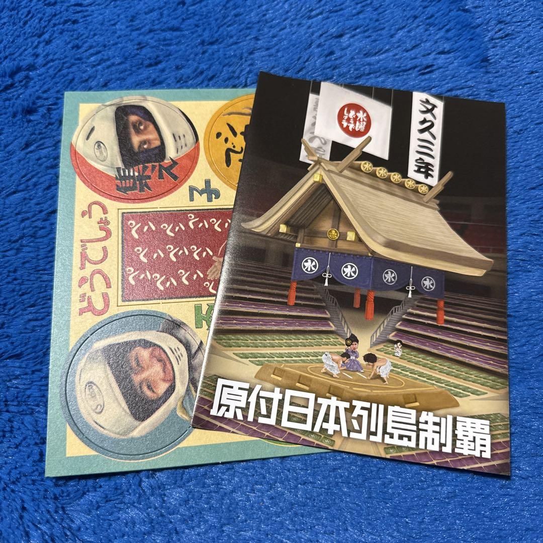 水曜どうでしょう Blu-ray 第29弾 原付日本列島 - メルカリ