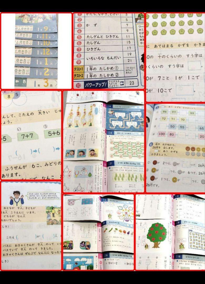 小学1年生