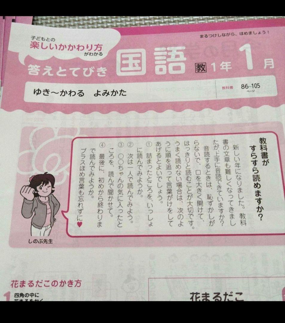 学習ドリルセット 学習教材