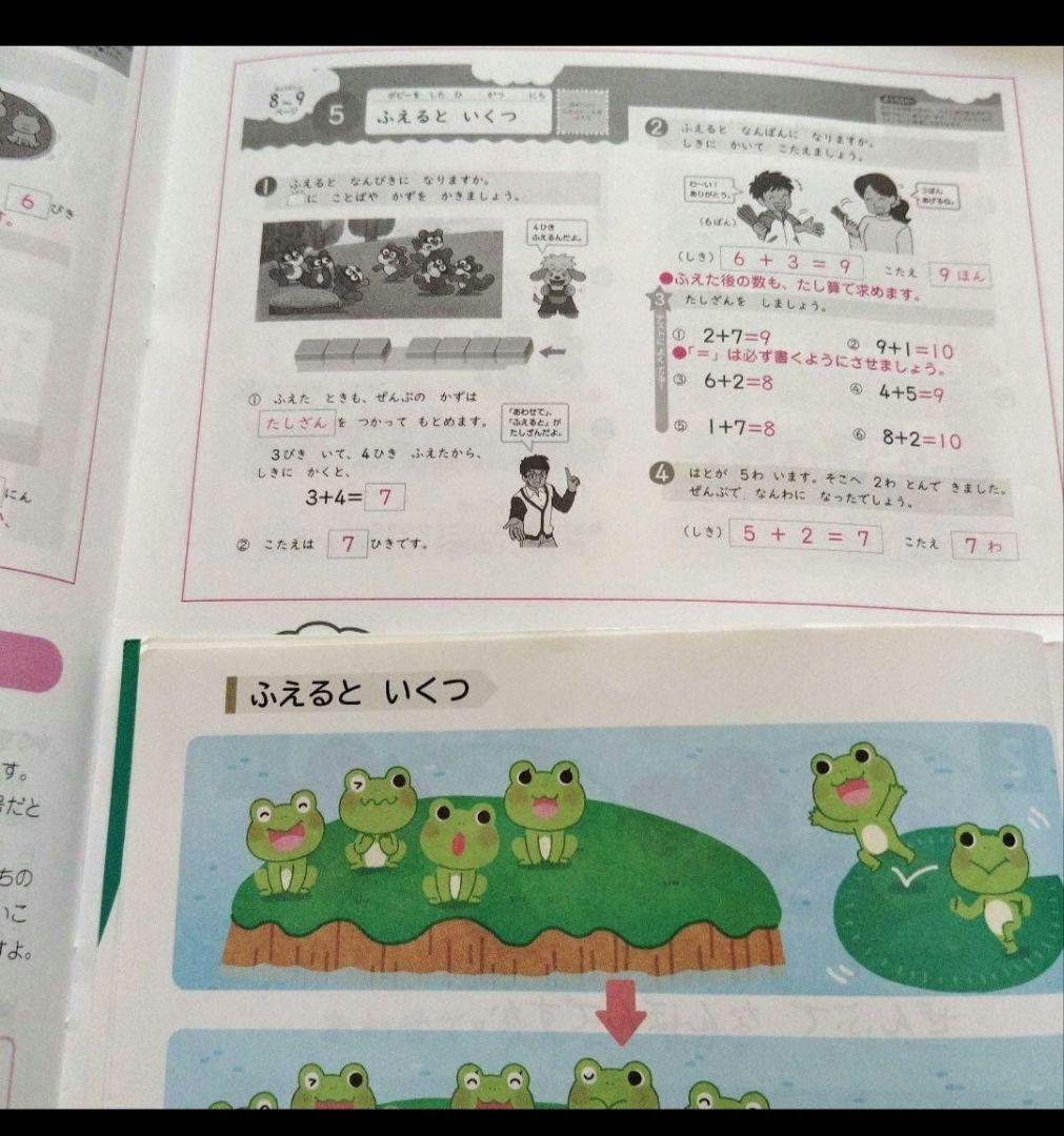 ❤ 小学1年生