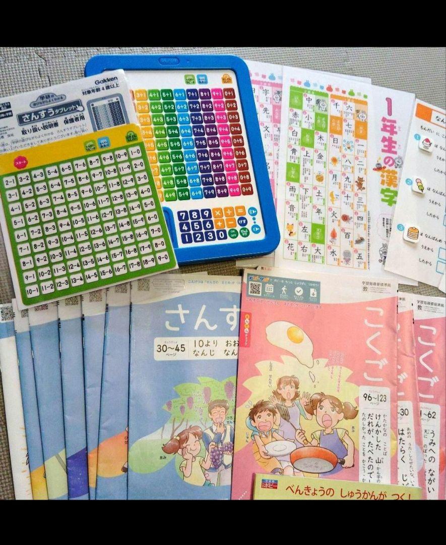 学習ドリルセット 学習教材