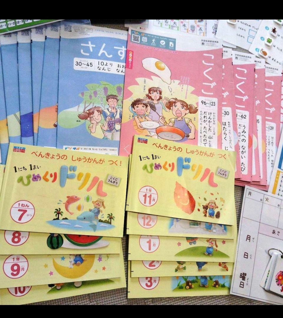 学研