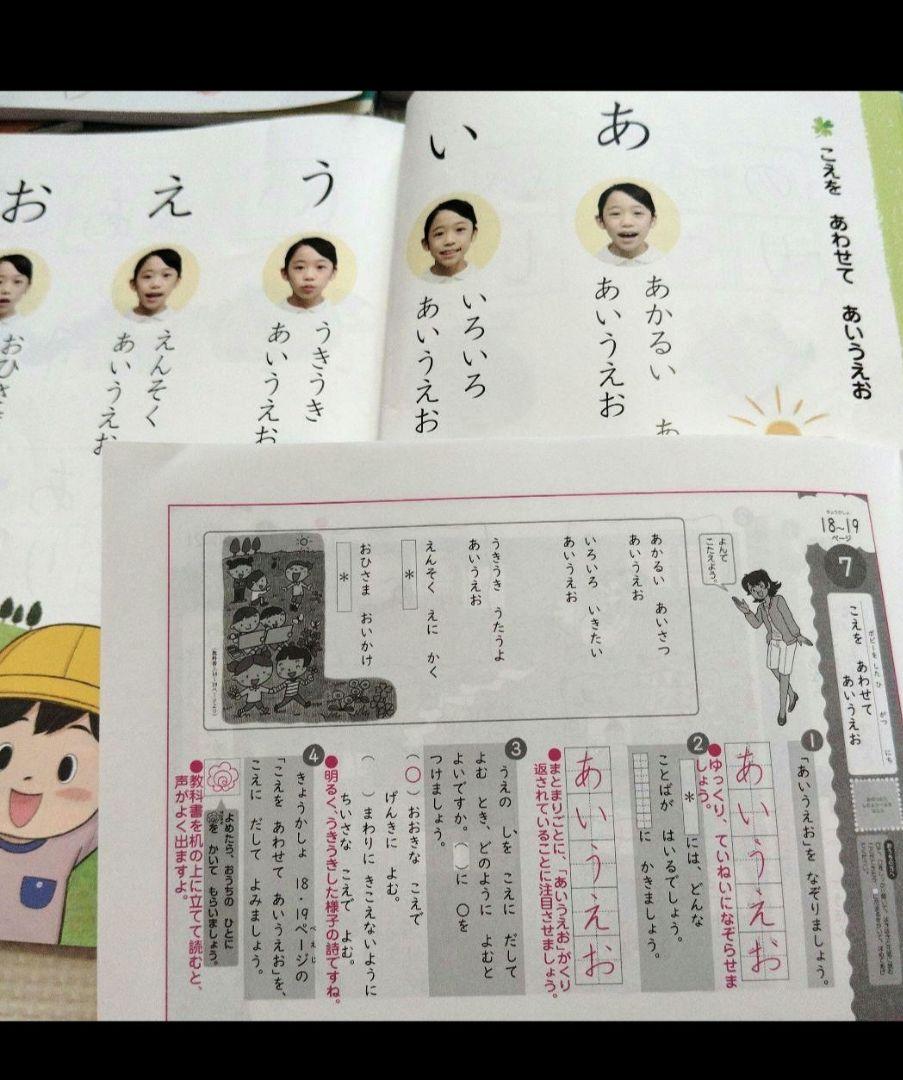学研 ポピー