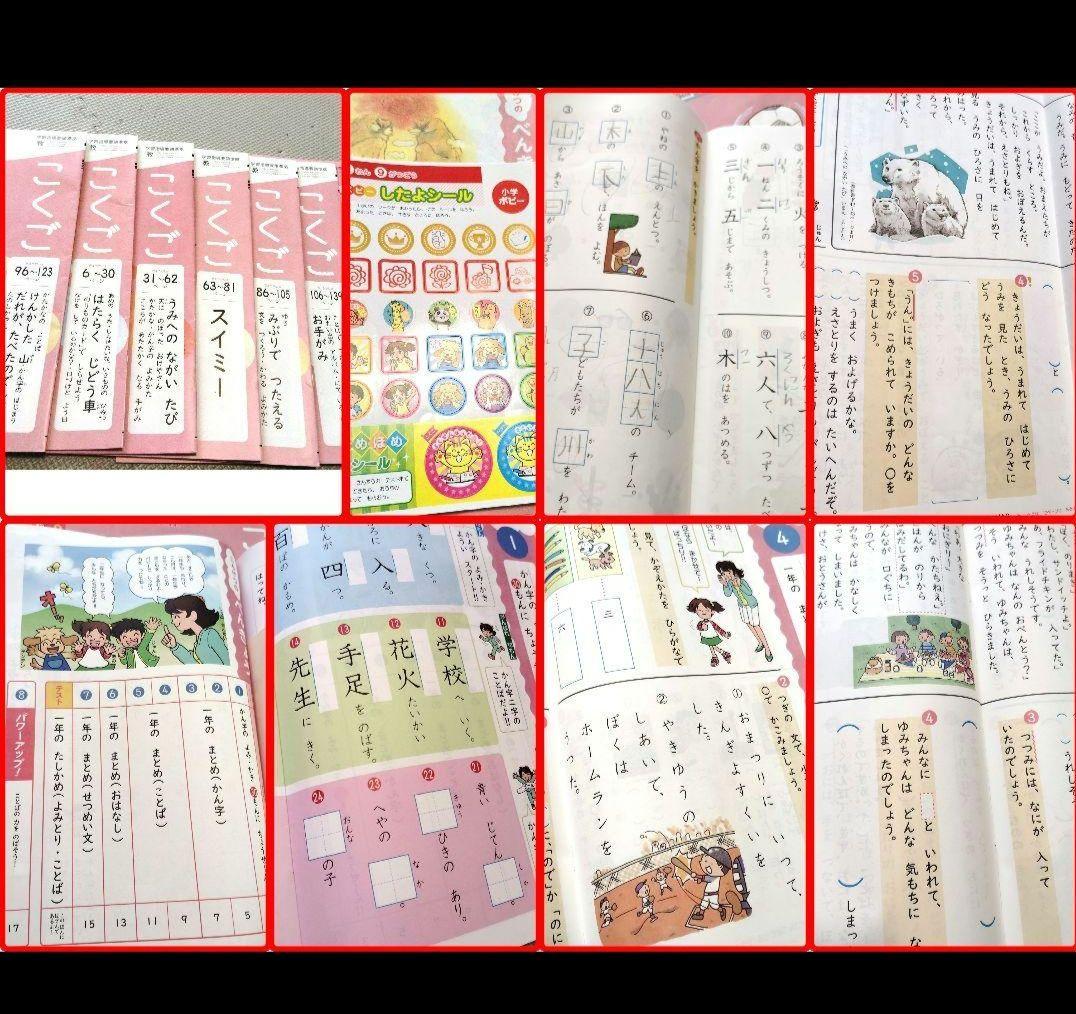 学習教材