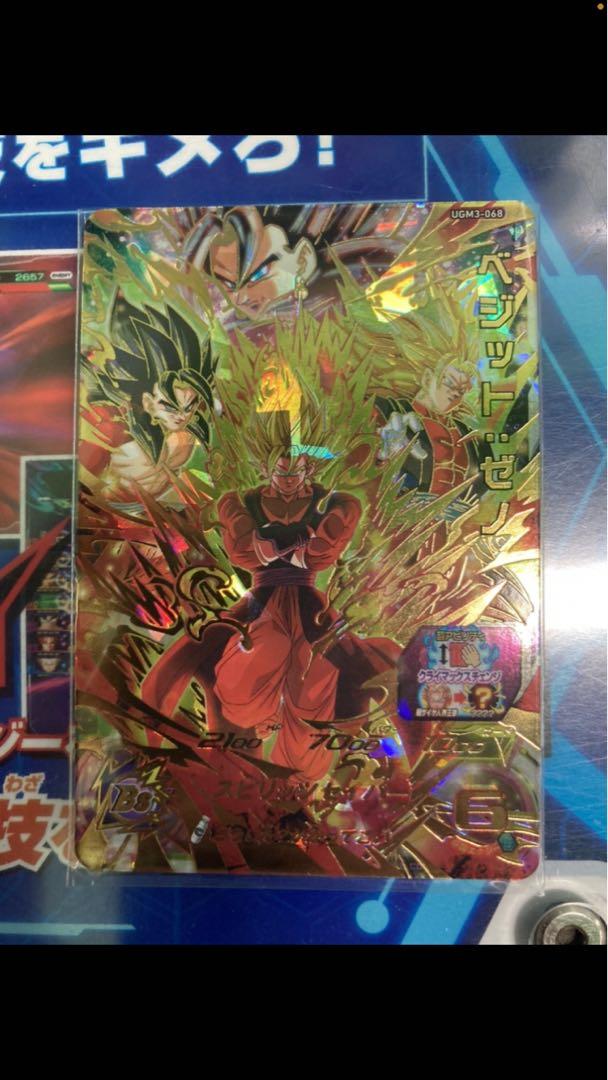 ドラゴンボールヒーローズベジットゼノ