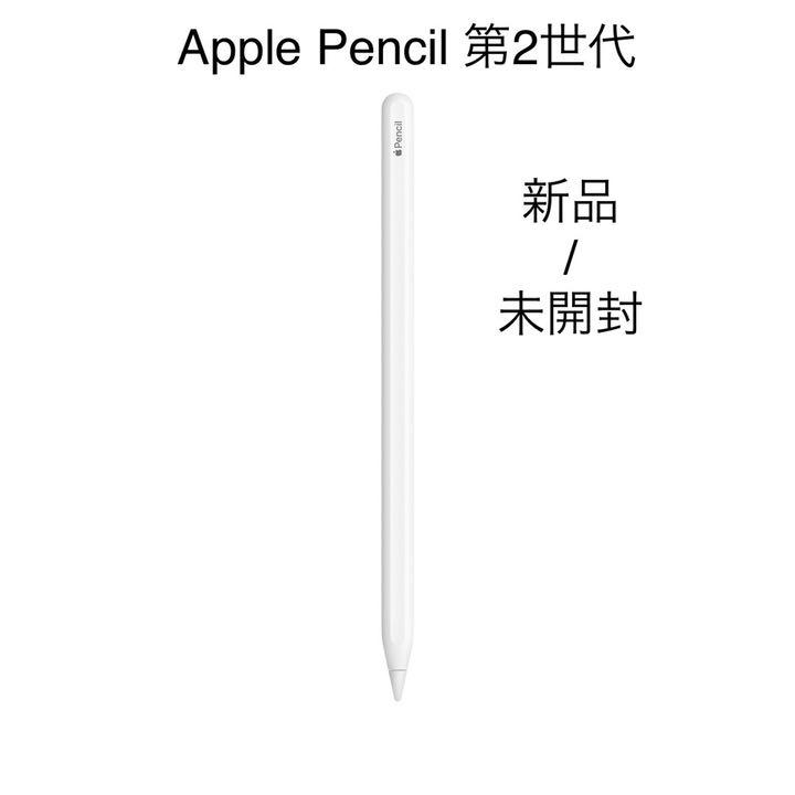 カメラ Apple - Apple pencil 第二世代 新品未開封の通販 by なんでも