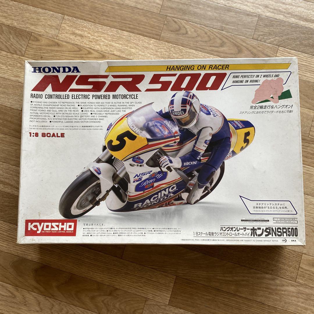 プ*ラ様 京商　1/8 ラジコンバイクNSR500