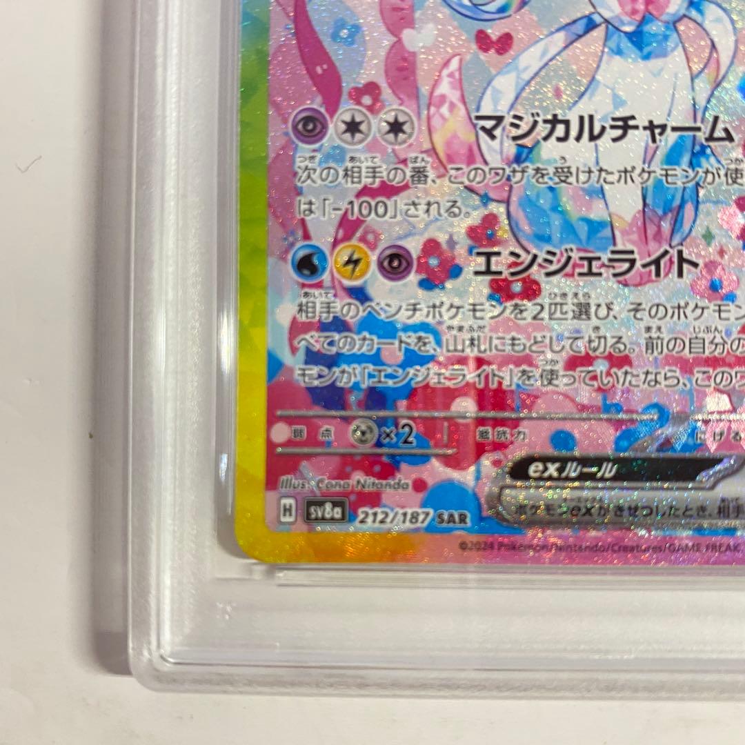 PSA10】ニンフィアex SAR [SV8a 212/187] - メルカリ