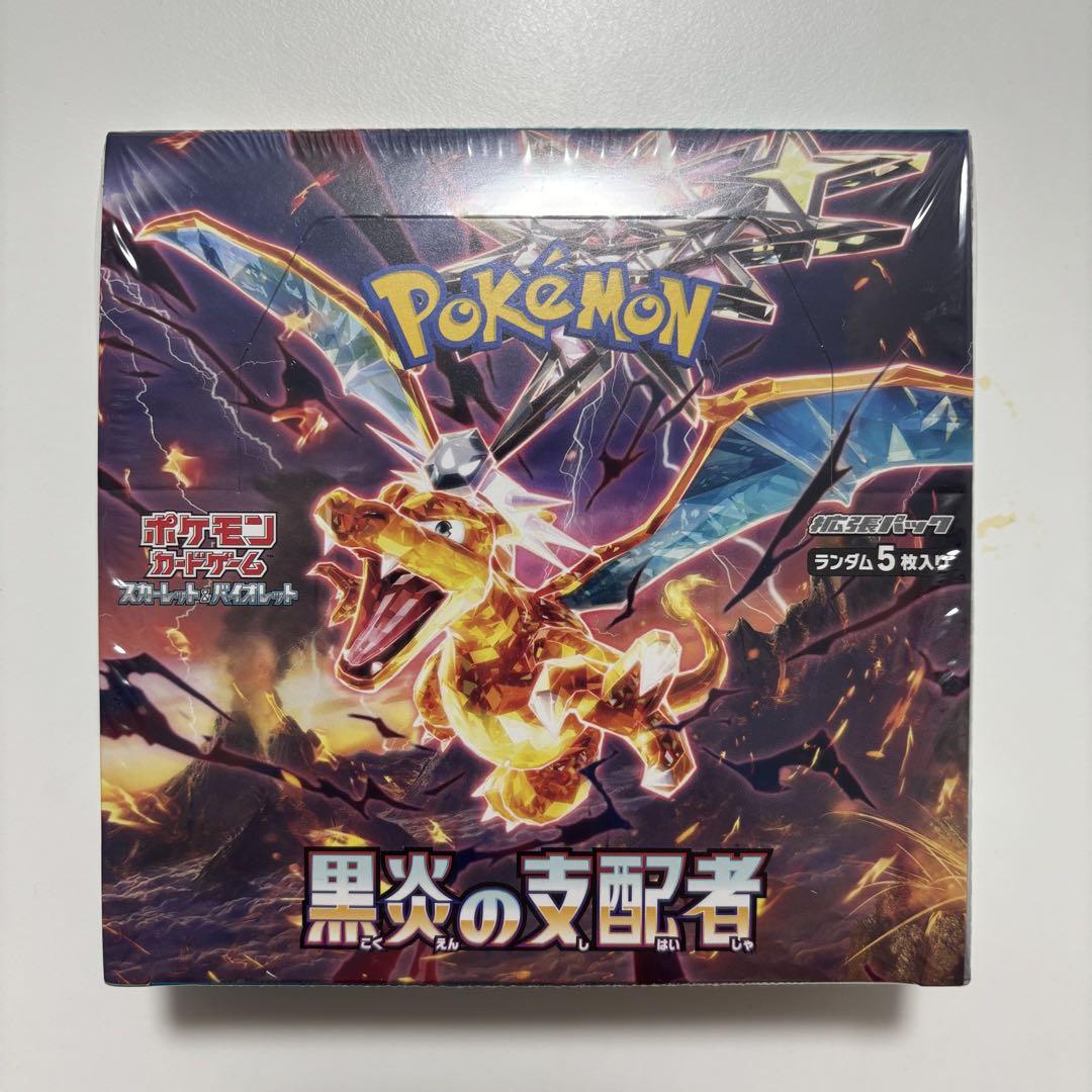 本日発送！黒炎の支配者 未開封シュリンク付き 10BOX - メルカリ