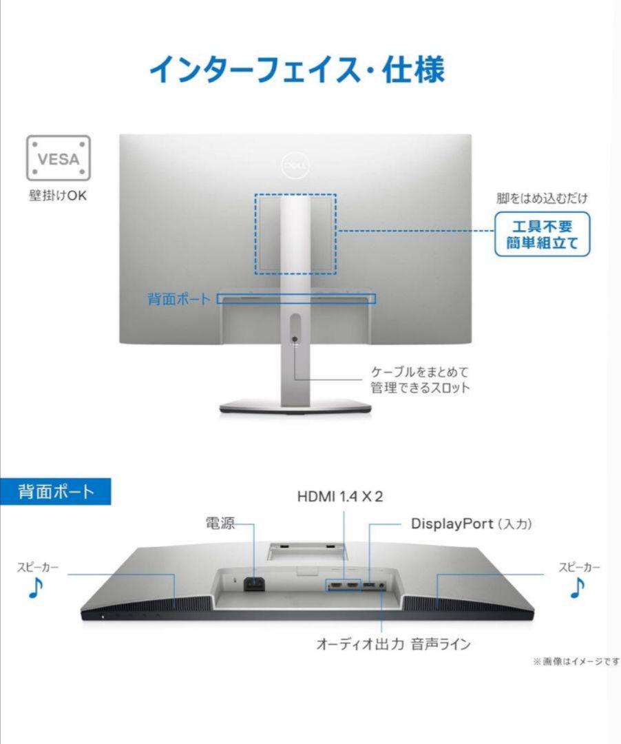 DELLの4Kモニター（S2721QS)をレビュー - ナイコンさんいらっしゃい