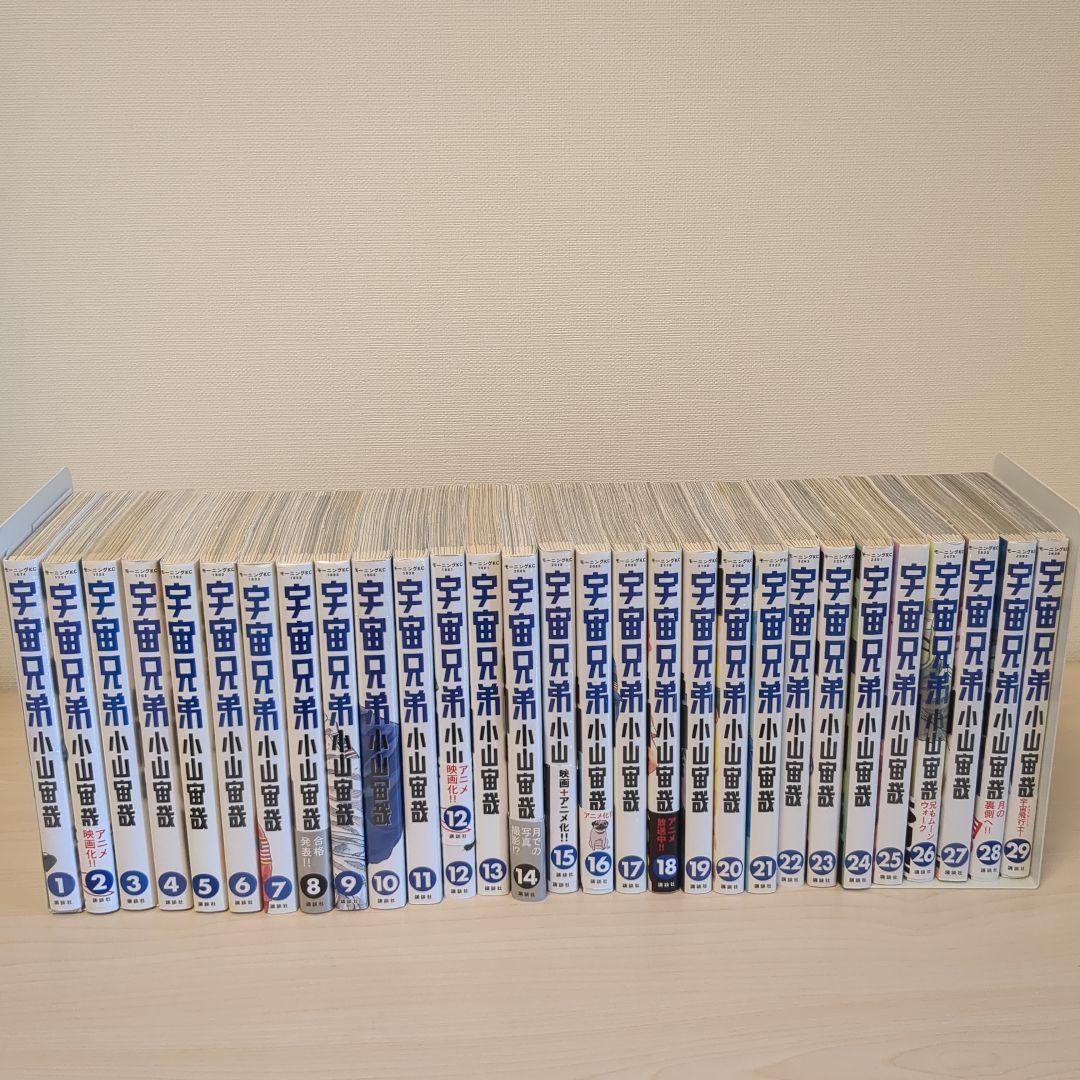 宇宙兄弟　１巻～29巻セット 宇宙兄弟1-29巻セットまとめ売り - メルカリ