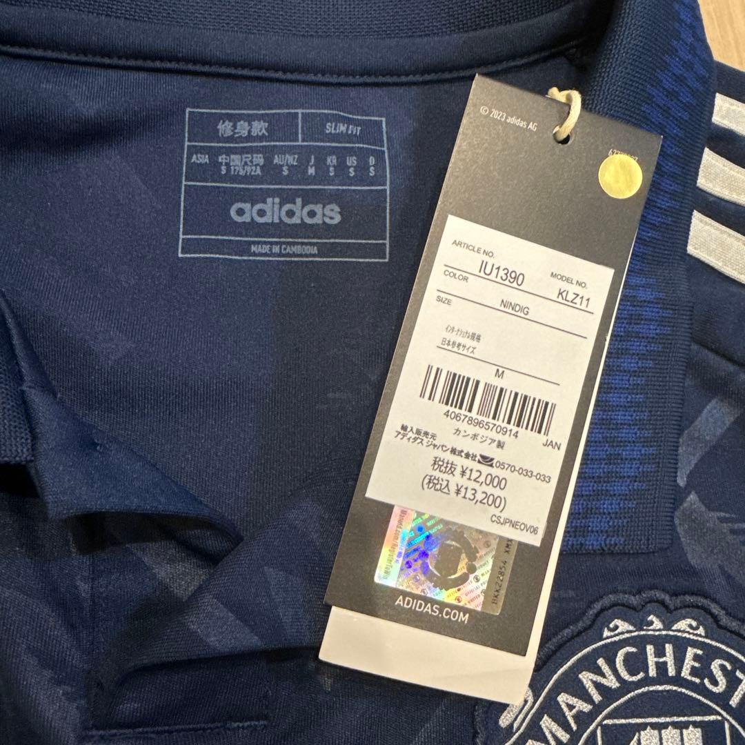 マンチェスター・ユナイテッド アウェイユニフォーム