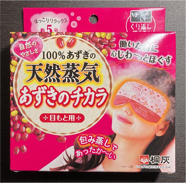 桐灰化学 あずきのチカラ 目もと用 - kcp.rw 桐灰化学 あずきのチカラ 目もと用 - kcp.rw
