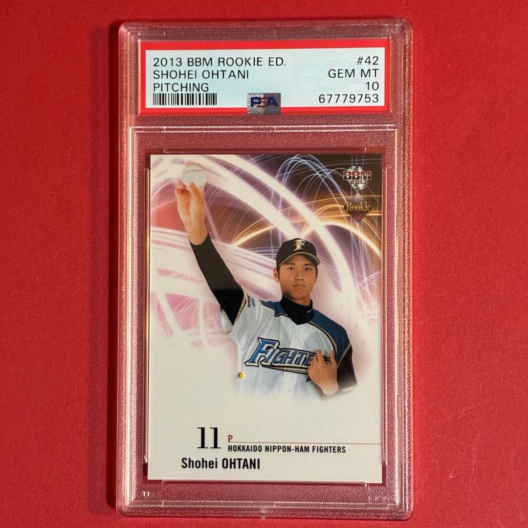 2013 BBM 大谷翔平 RE 42 ルーキーカード PSA-10