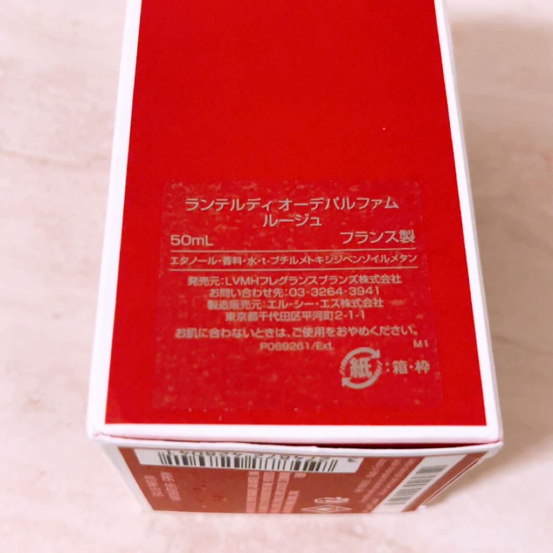 z1☆未使用☆ ランテルディ オーデパルファム ルージュ 50ml