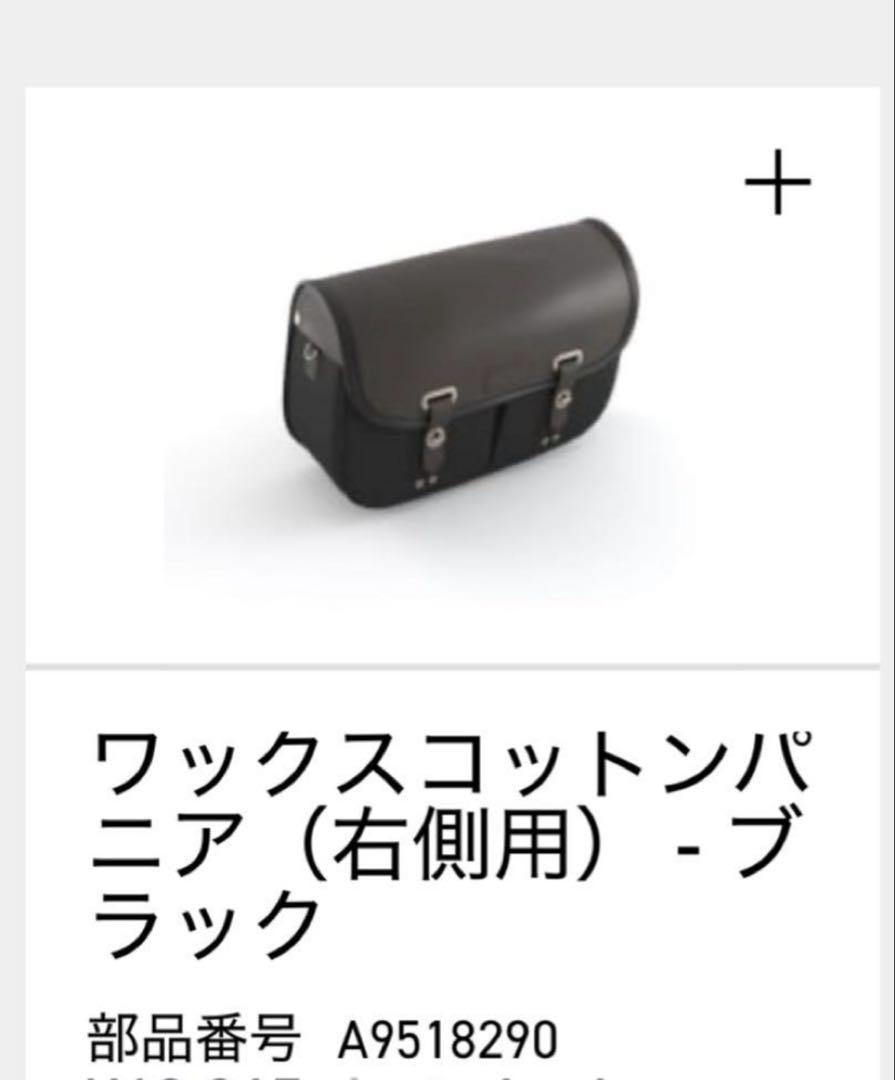 新品　トライアンフ 純正 サイドバック