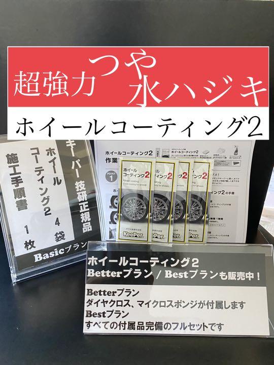 最大84%OFFクーポン キーパー技研正規品 ホイールコーティング2 4袋 施工手順書 atlasprotectiongroup.com 最大84%OFFクーポン キーパー技研正規品 ホイールコーティング2 4袋 施工手順書 atlasprotectiongroup.com