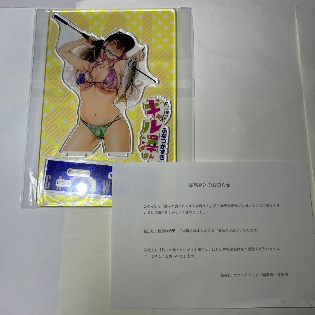 釣って食べたいギャル澤さん 春澤祭 アクリルスタンド 抽プレ