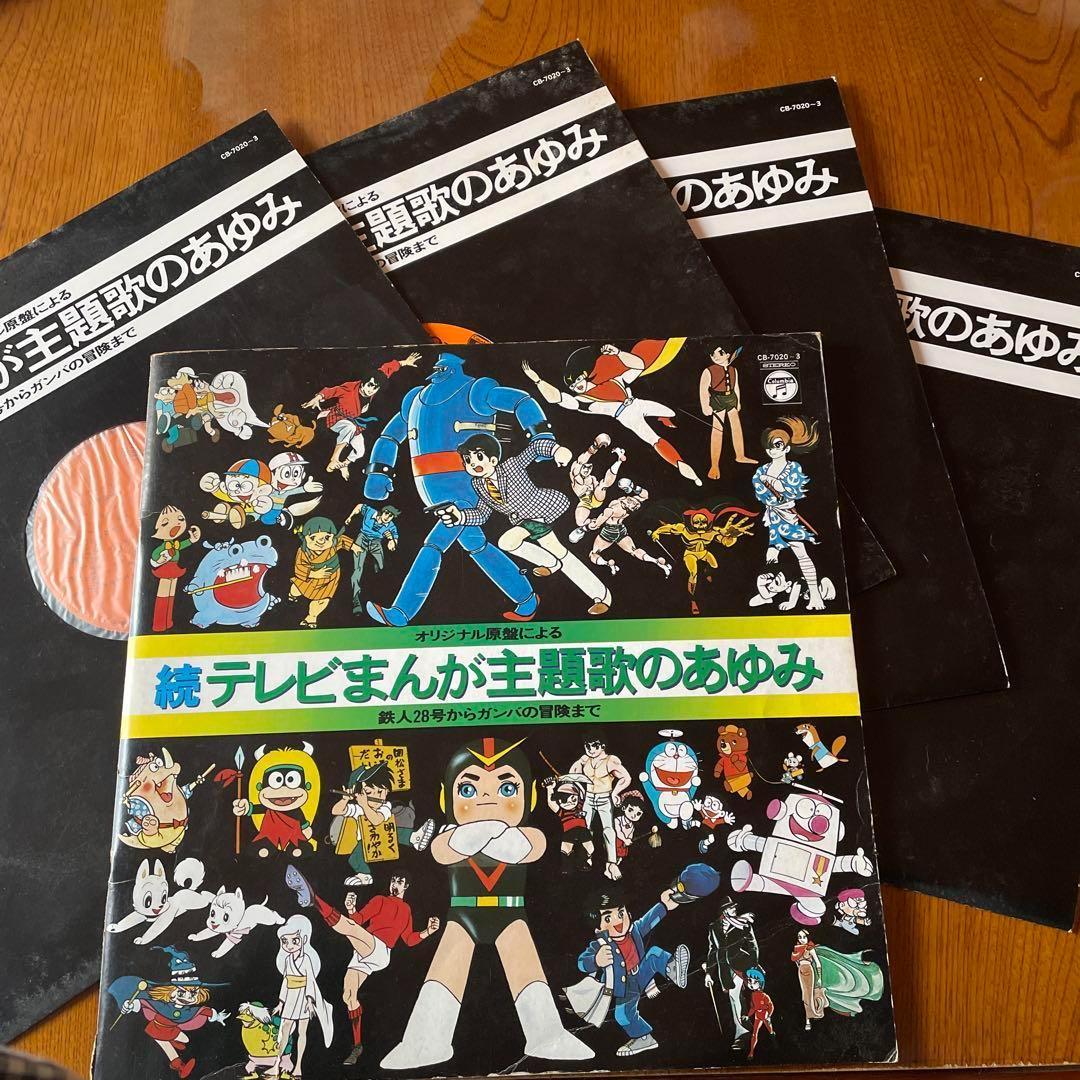LP】続 テレビまんが主題歌のあゆみ レコード レア 希少 - メルカリ