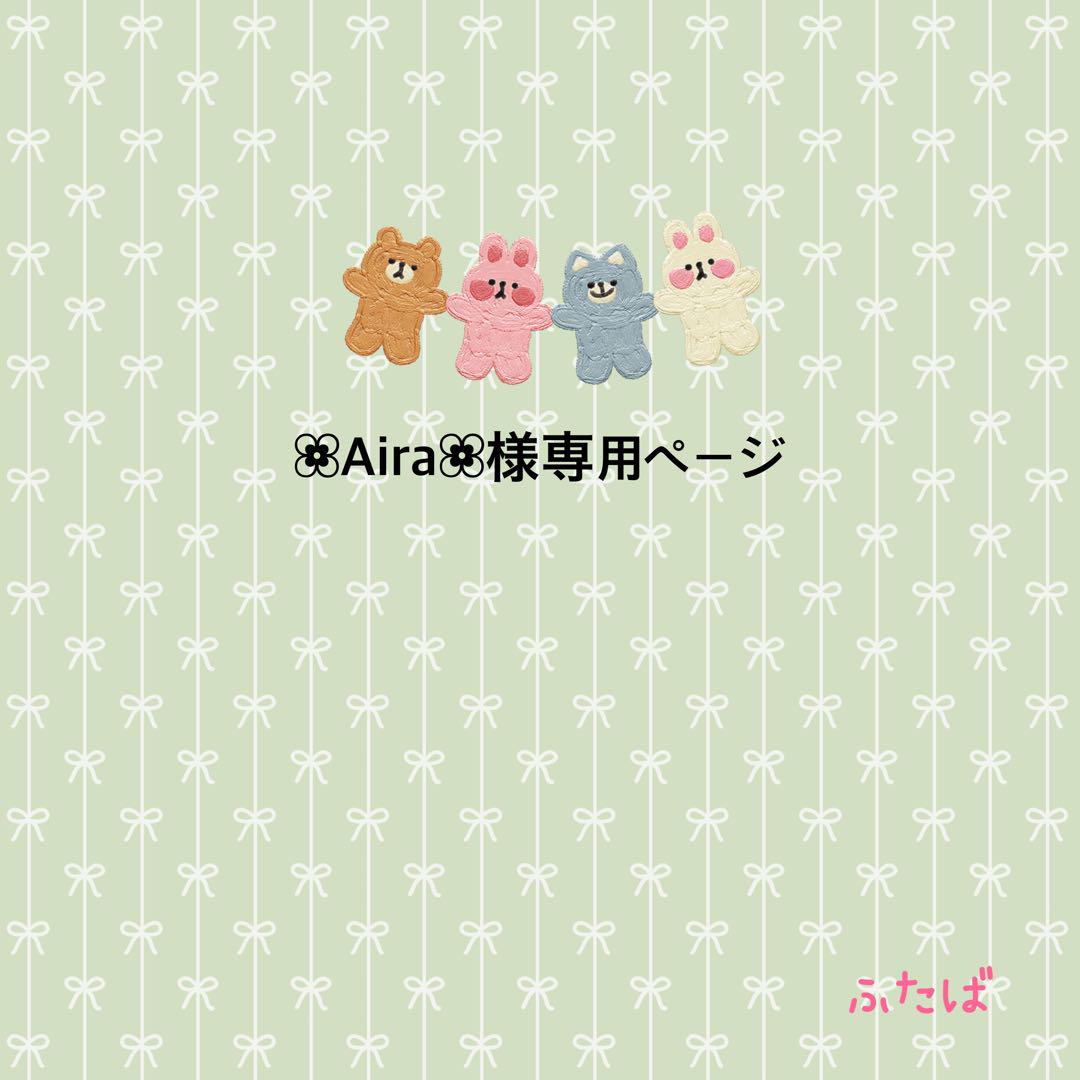 あみぐるみ☆専用ページ