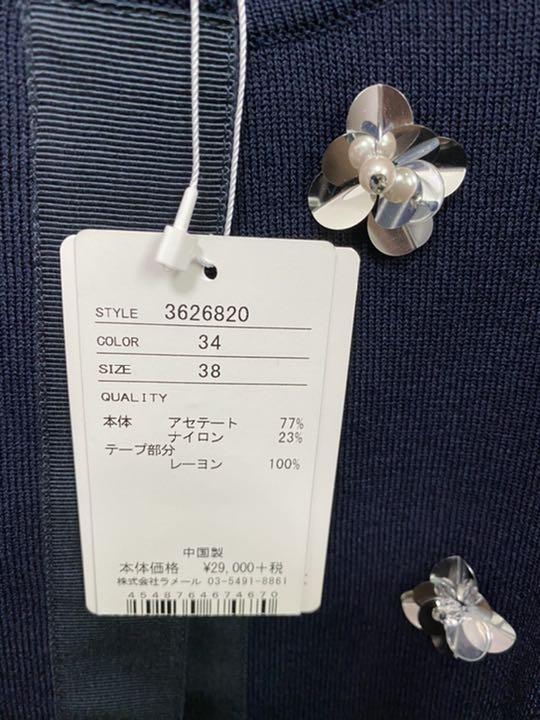 リアル 新品未使用 ビジュー付き 38サイズ ランバンオンブルー タグ付き トップス