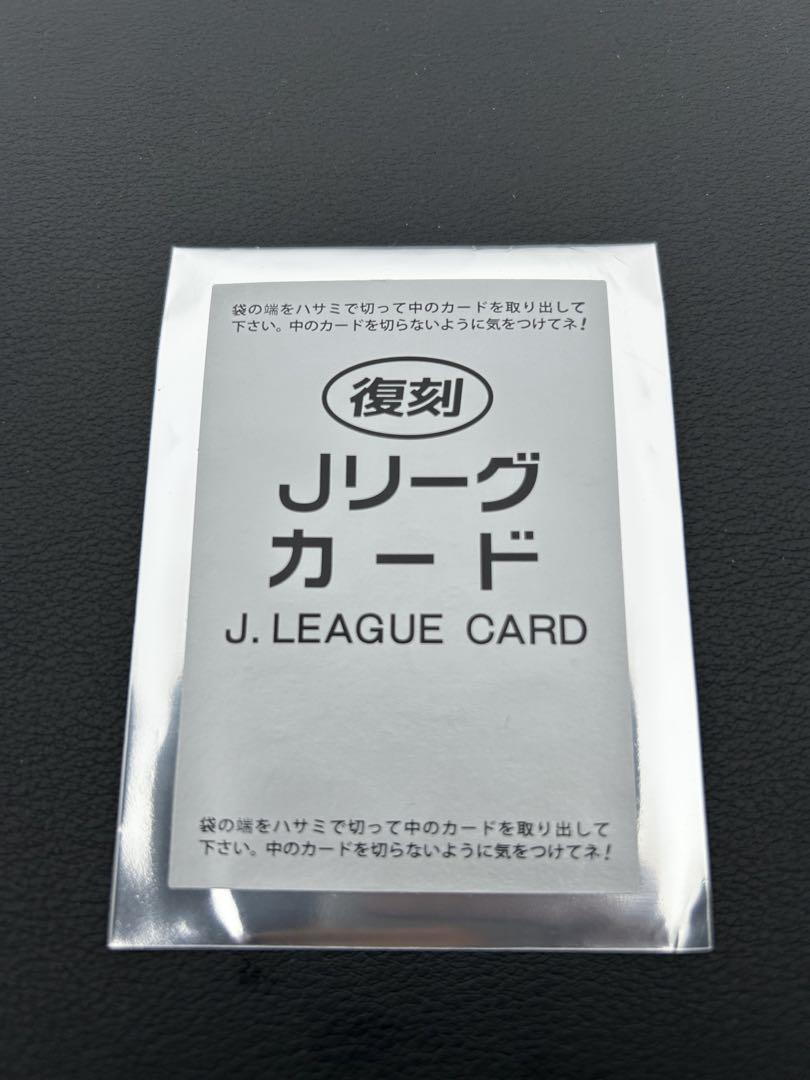 石浦大雅 Jリーグカード キラ
