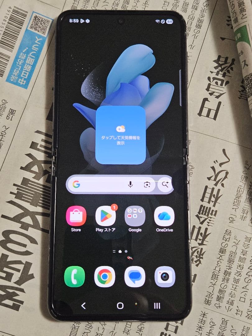 ジャンク Samsung Galaxy Z Flip4 楽天版 SM-F721C全体的に状態が悪い