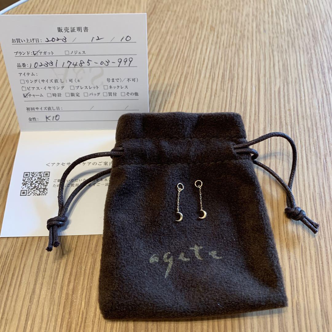 agete K10ピアスチャーム