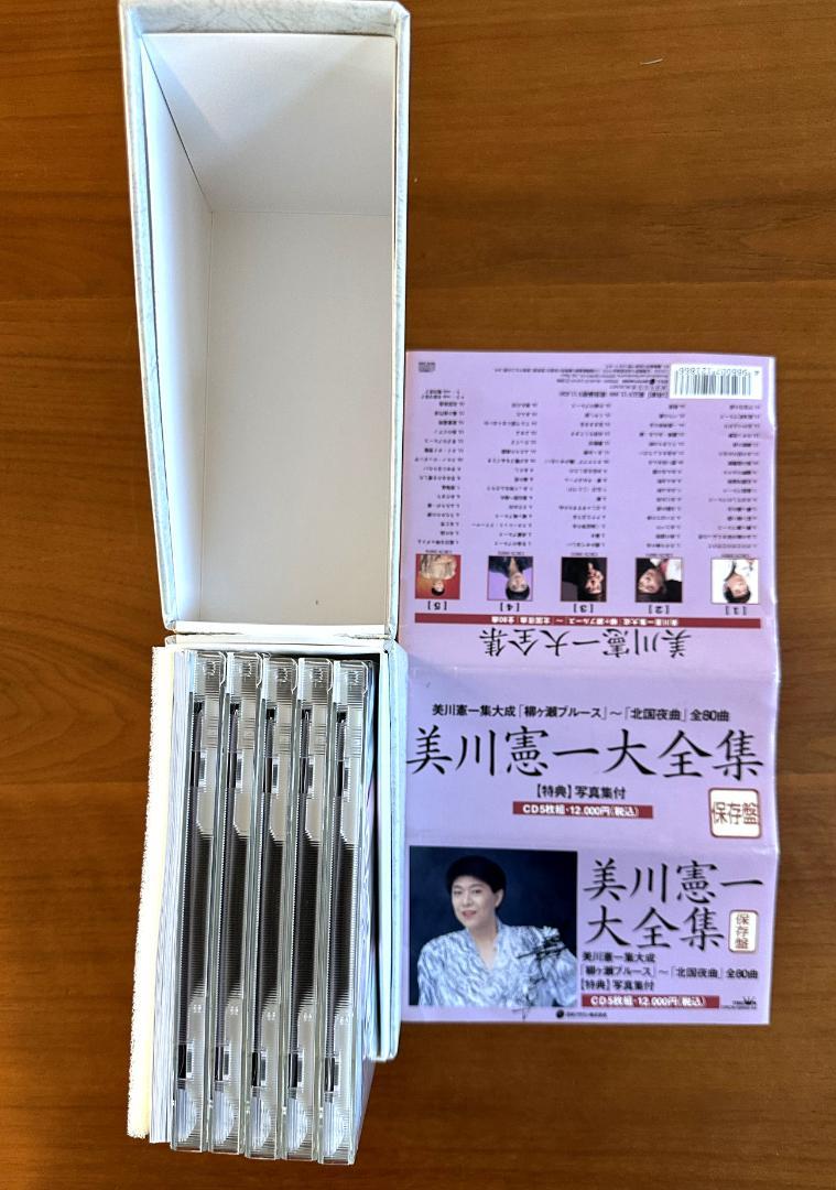 美川憲一 大全集 5枚組 CD BOX