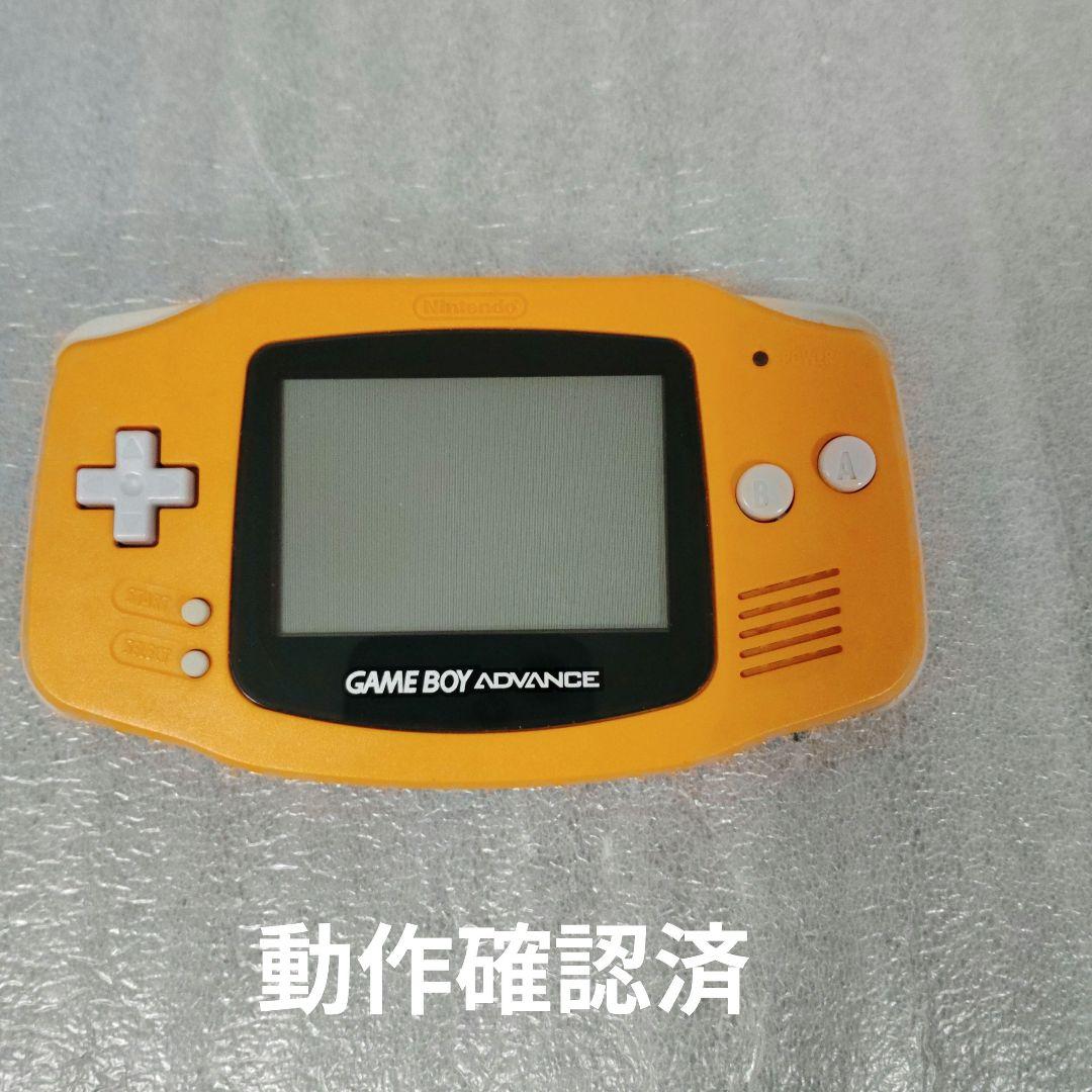 【動作品】ゲームボーイアドバンス　本体オレンジ（AGB-001）動作確認済