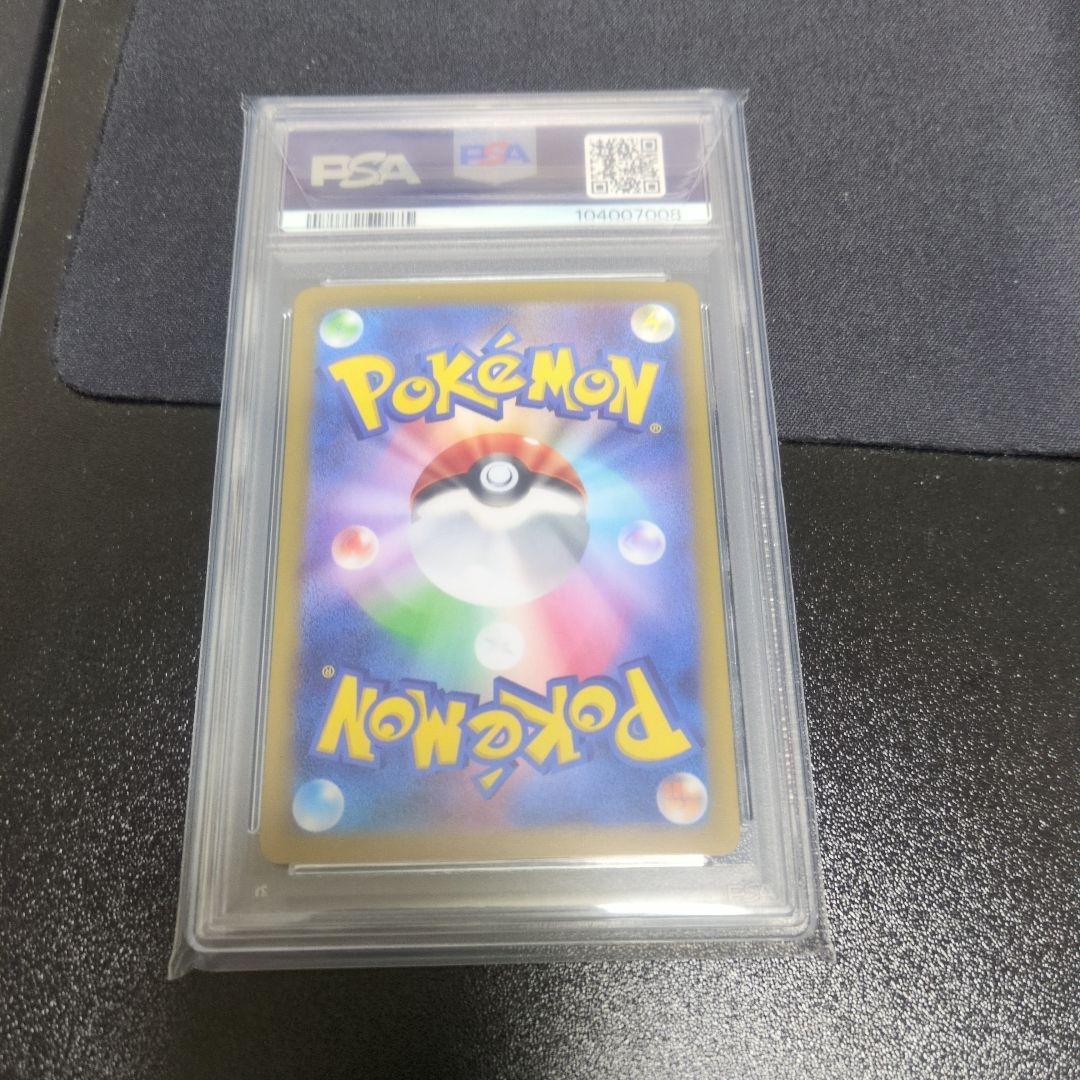り*ん様 サザンドラex SAR PSA10 ポケモンカード サザンドラex SAR PSA10 - メルカリ