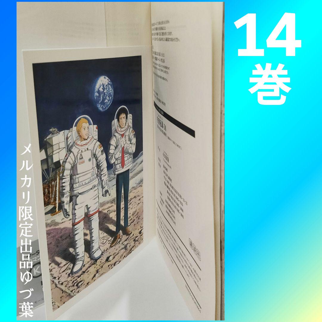 宇宙兄弟 全45巻 全巻セット 新品クリアブックカバー付き 新品11冊入り!! 宇宙兄弟 1~最新43巻&関連本 全45巻全巻セット｜Yahoo!フリマ