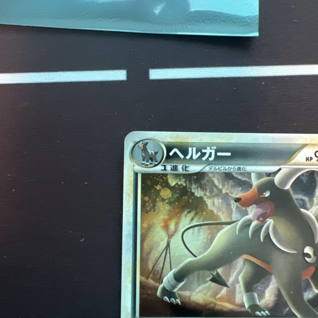 【飾磨店】 中古 トレーディングカード PSA10 ヘルガー ★ L2 よみがえる伝説 043/080 ポケモンカードゲーム ヘルガー   043/080 【362】 楽天市場】【中古】 PSA10 ヘルガー ☆ L2 よみがえる伝説 043