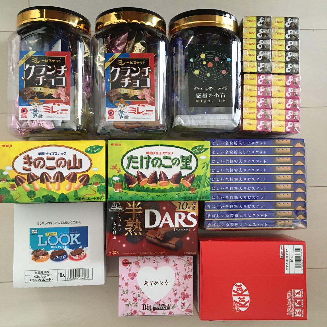 お菓子激安詰め合わせ！チョコ系お菓子セット