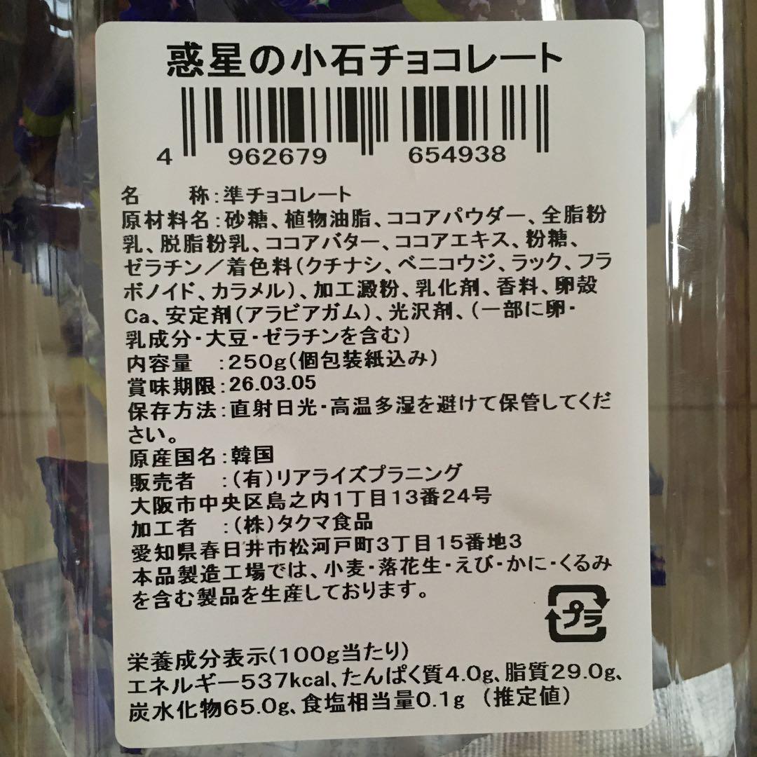 お菓子激安詰め合わせ！チョコ系お菓子セット