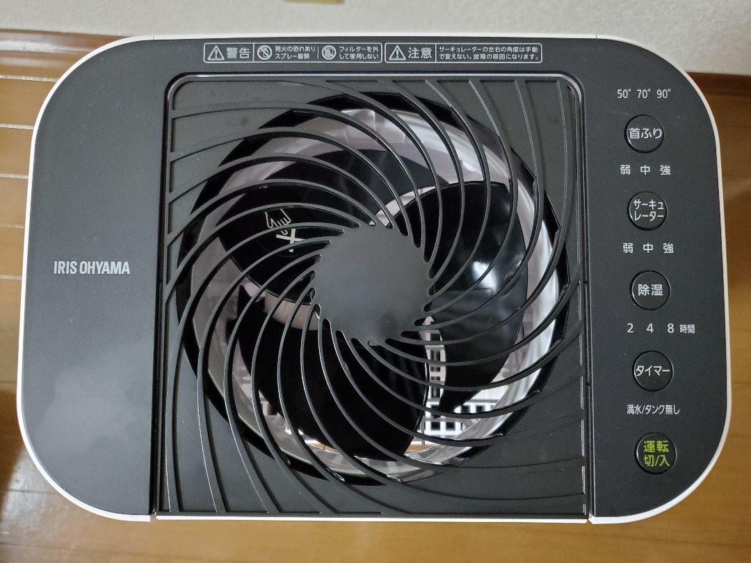 アイリスオーヤマ サーキュレーター衣類乾燥除湿機 IJD-I50-W