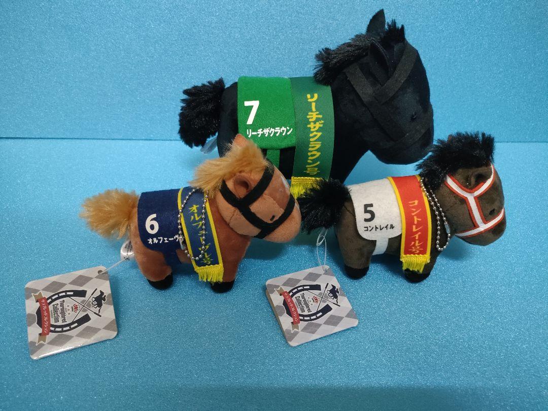 サラブレッドコレクション　オルフェーヴル　コントレイル　競馬　ぬいぐるみ