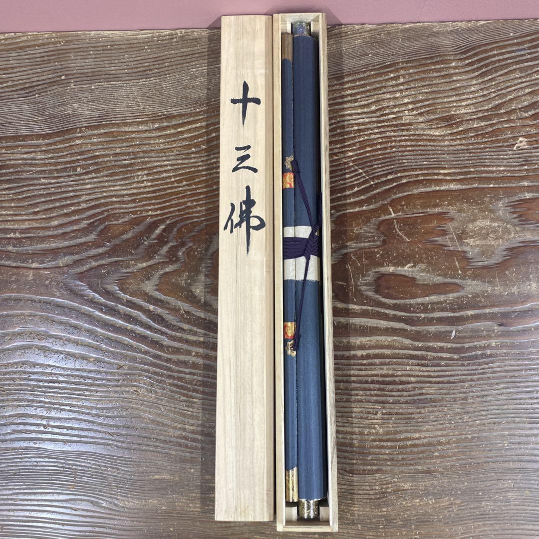 美品 掛け軸 福田素仙作 金地 三尊佛像 共箱 仏画 仏教美術 絵画