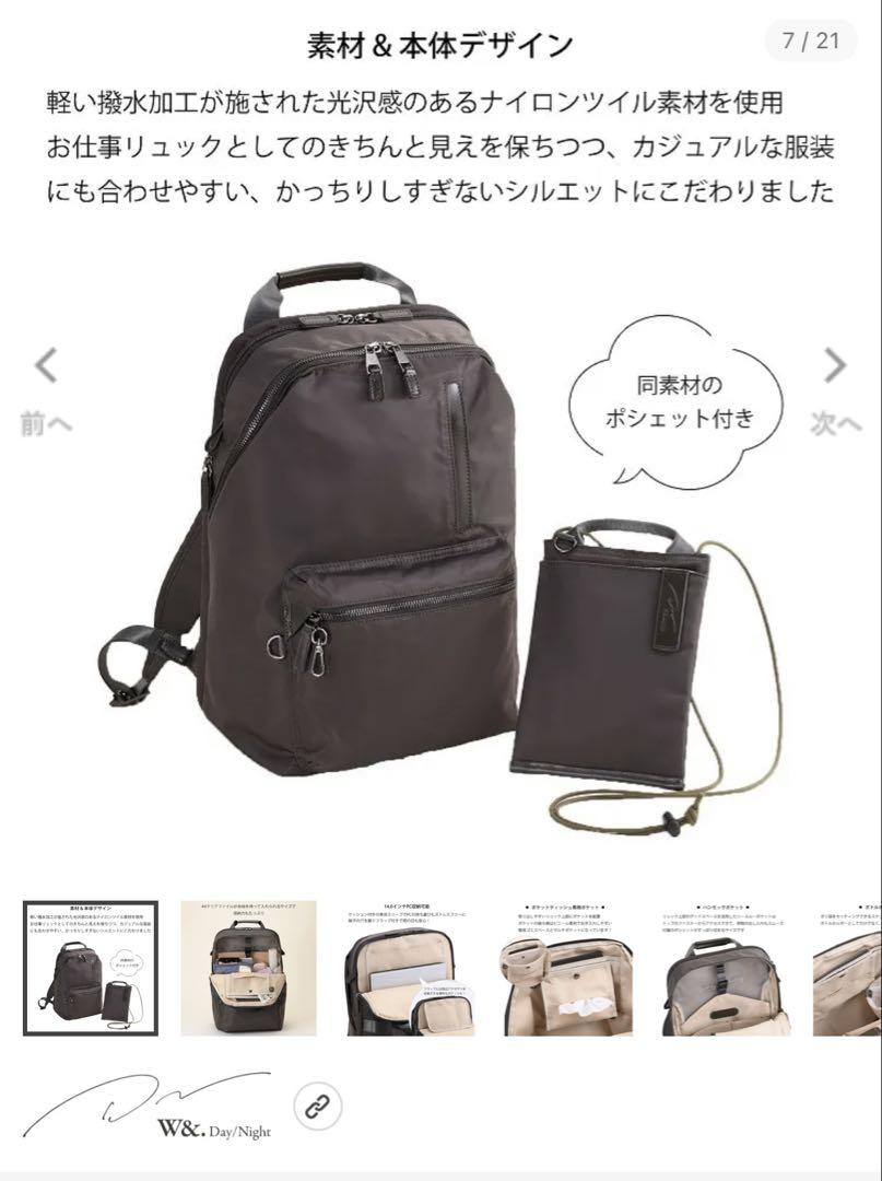 W&.Day/Night ブラック 17L エース　レディースリュック