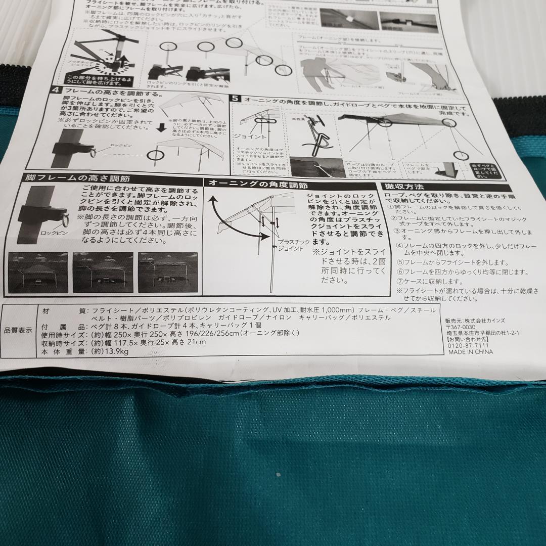 カインズ オーニングタープ ワイド250cm co-250
