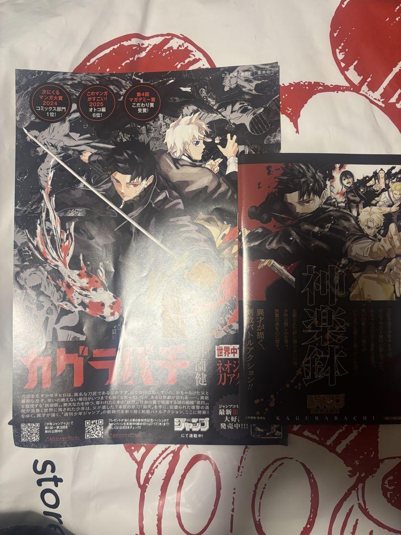 【配送方法変更価格品】カグラバチ　4巻　ポスター　B3 非売品 配送方法変更価格品】カグラバチ 4巻 ポスター B3 非売