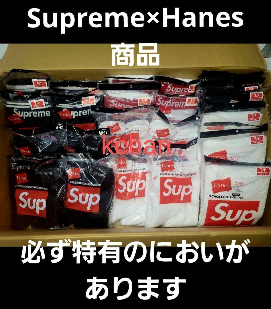 Supreme ボクサーパンツ S 白黒 各1枚　ソックス 白黒 各1足 Supreme - supreme ボクサーパンツ Sサイズ 白黒一枚ずつの通販